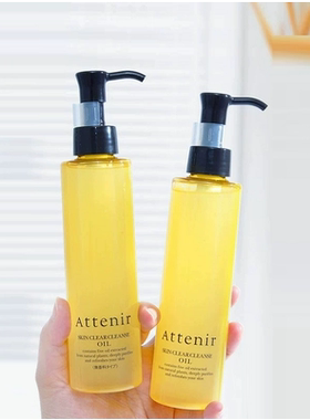现货！日本ATTENIR艾天然卸妆油柑橘/无香净颜亮肤温和眼唇175ml