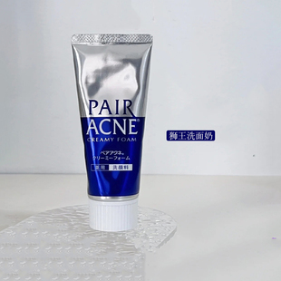 现货 日本本土LION狮王洗面奶控油深层清洁洁面乳学生