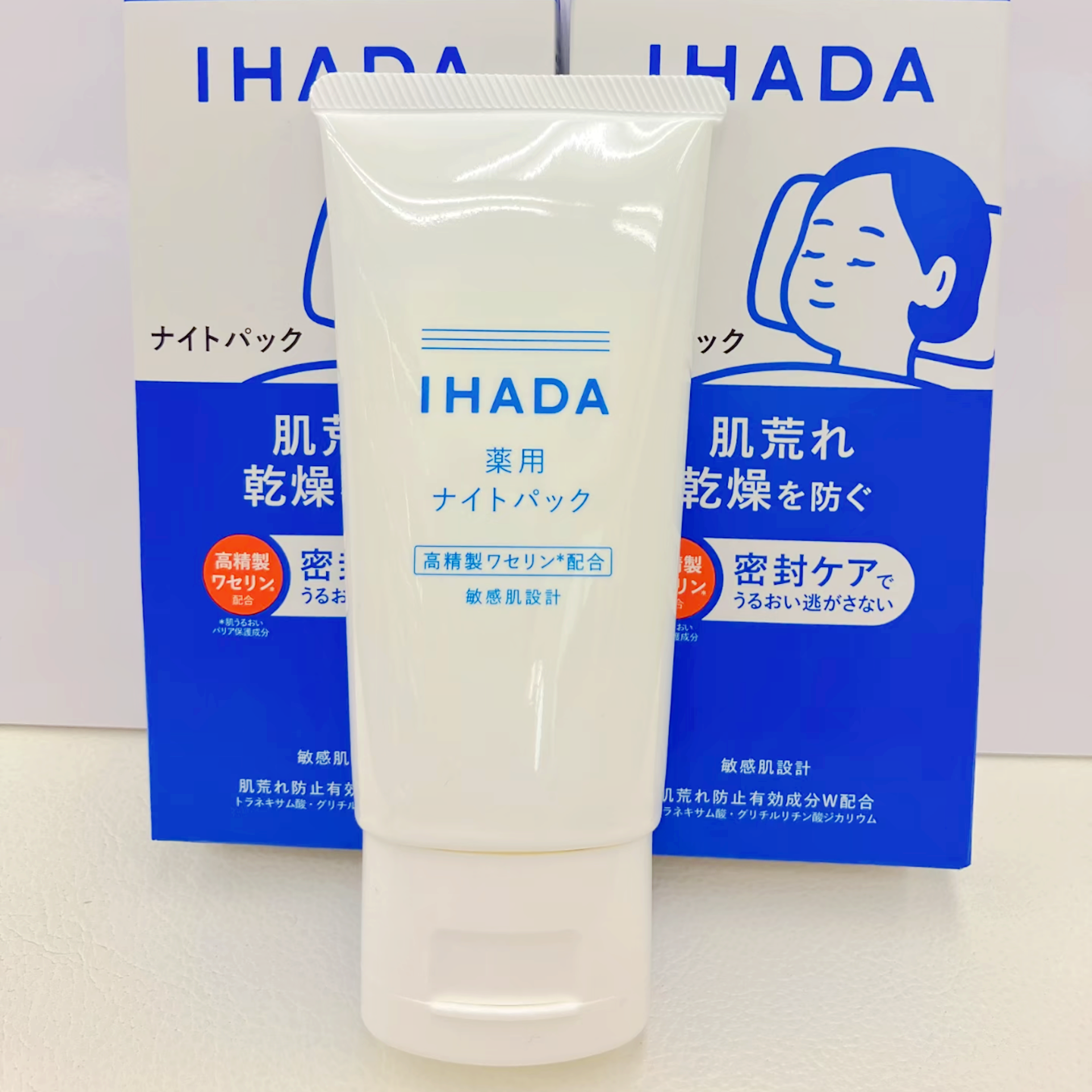 现货！日本本土资生堂IHADA涂抹睡眠面膜敏感肌适用凡士林保湿70g