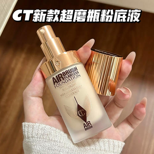 CT缇尔泊丽粉底液哑光超磨瓶持妆