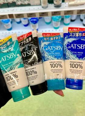 日本GATSBY杰士派男士洗面奶控油