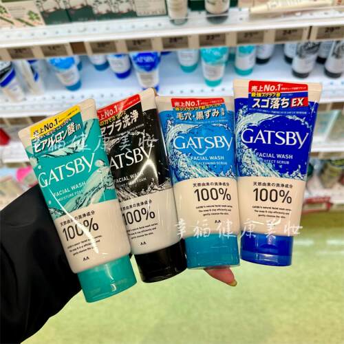 日本GATSBY杰士派男士洗面奶控油