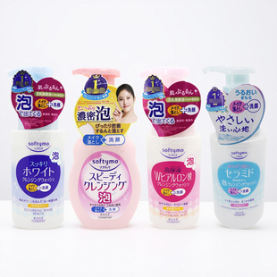 现货！日本采Kose高丝泡沫洁面温和洗面奶洗卸合一净白提亮润泽