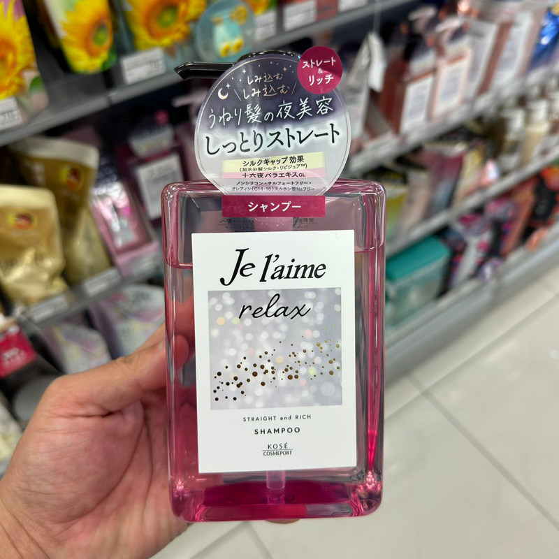 高丝午夜修护洗发水护发素柔顺