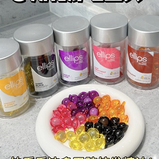 现货!印尼巴厘岛ellips意立诗护发精油胶囊烫染修复发油50粒装
