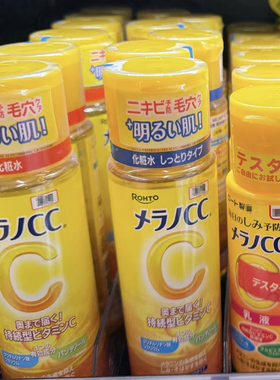 现货！日本ROHTO乐敦CC化妆水/乳液/面霜维C焕白亮肤补水滋润暗沉