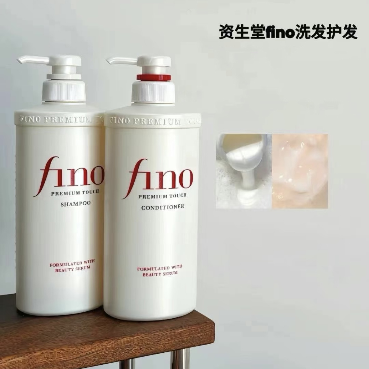 日本Fino芬浓洗发水护发控油蓬松