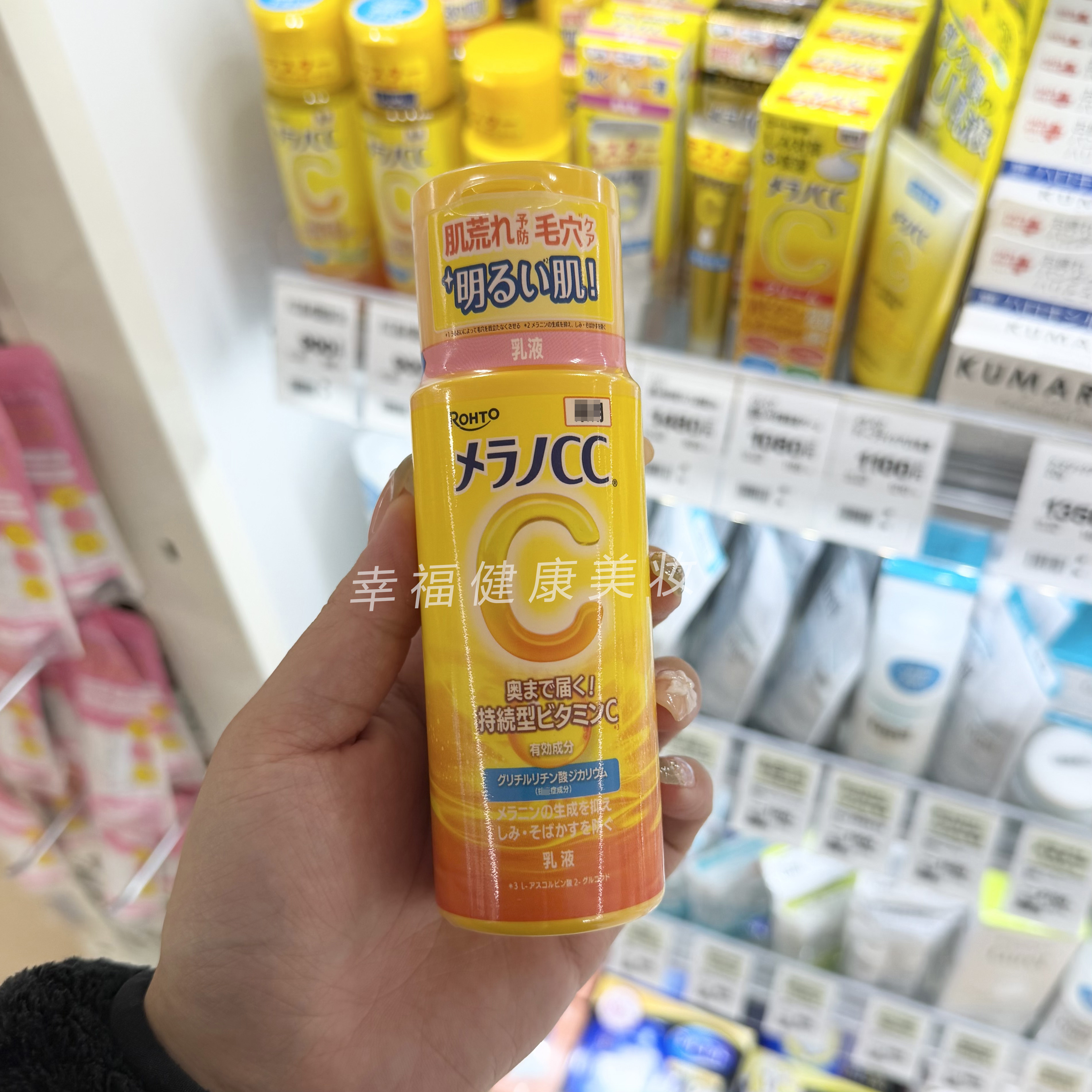 现货!日本ROHTO乐敦CC乳液焕白补水滋润VC改善暗沉提亮肤色120ml