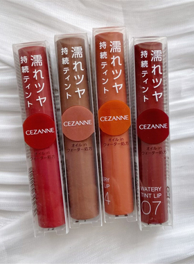 CEZANNE倩诗丽果汁唇釉滋润显色