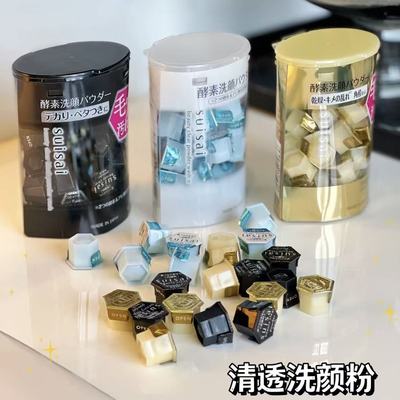 日本Kanebo嘉娜宝suisai酵素洁面