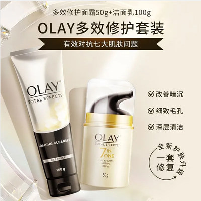 洁面面霜套盒Olay/玉兰油七合一