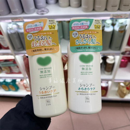 COW牛乳石碱洗发水无添加无硅油
