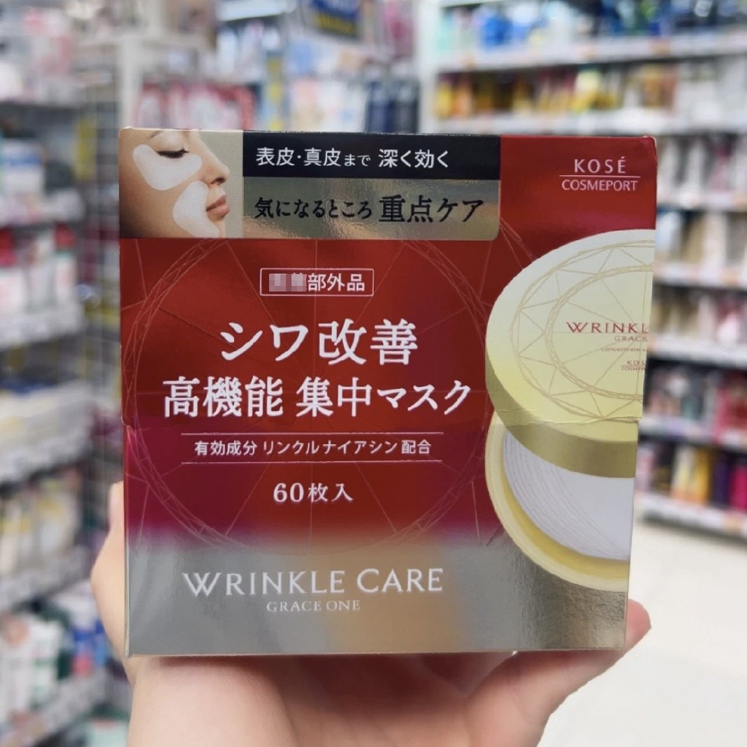 现货！日本本土KOSE高丝Wrinkle Care高机能集中修护眼膜滋润60片