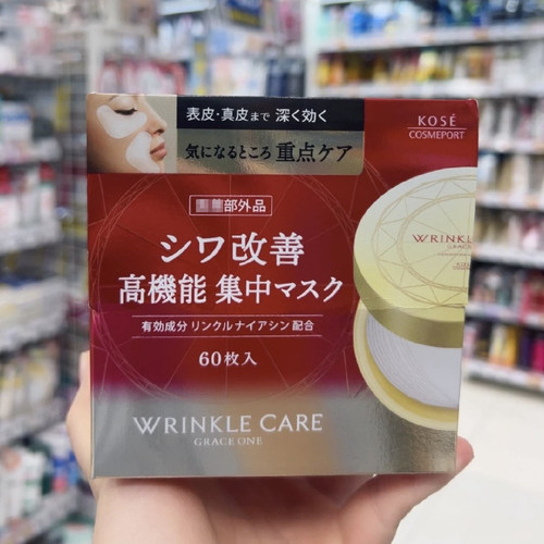日本高丝GraceOne眼膜滋润补湿