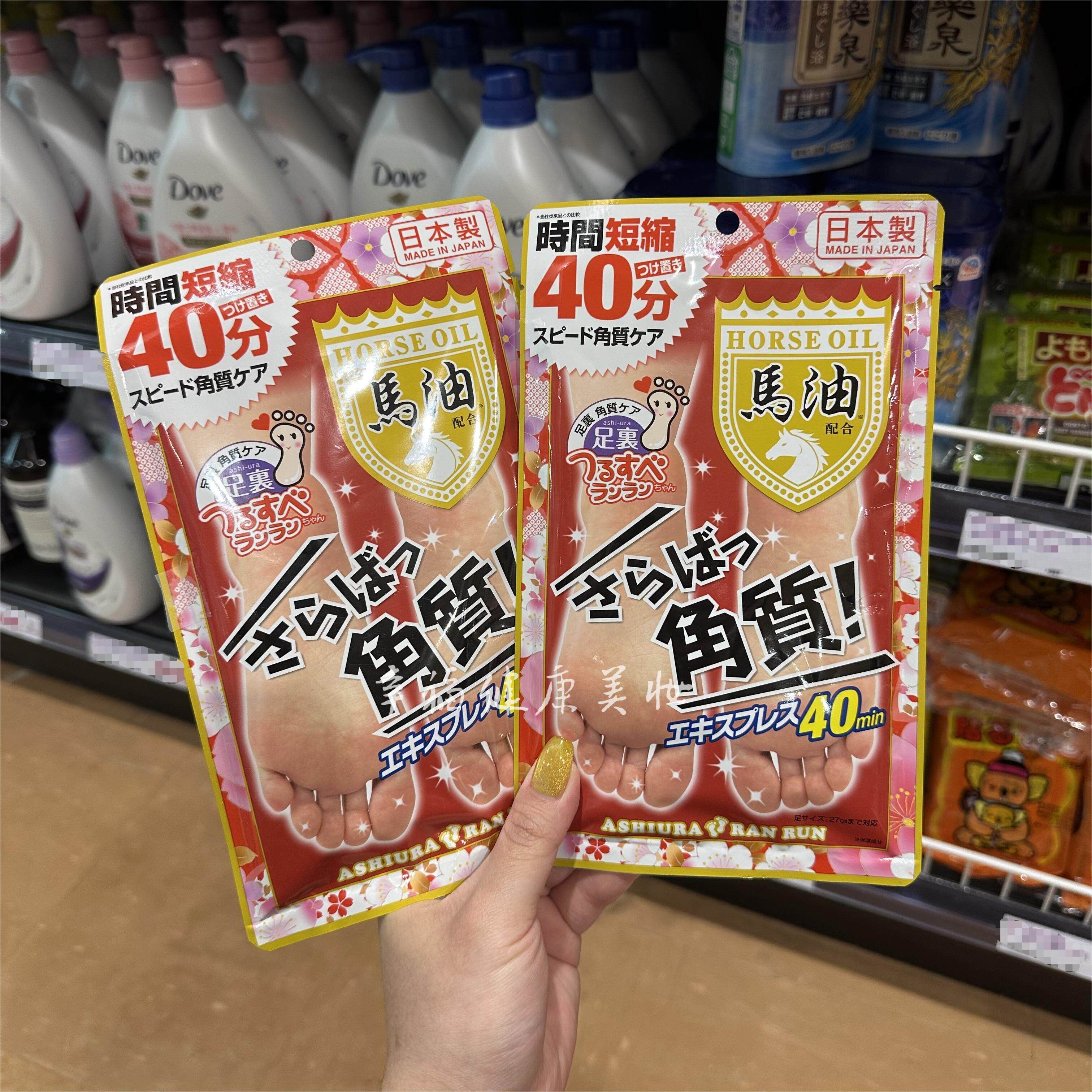 现货！日本本土马油足膜去死皮去角质脚后跟干裂老茧脚膜套足贴