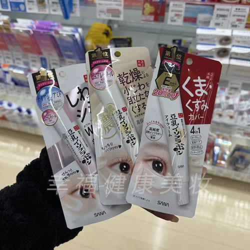 日本SANA莎娜豆乳眼霜细纹水润泽
