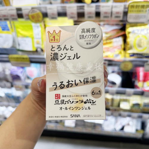 日本SANA莎娜豆乳六合一啫喱面霜
