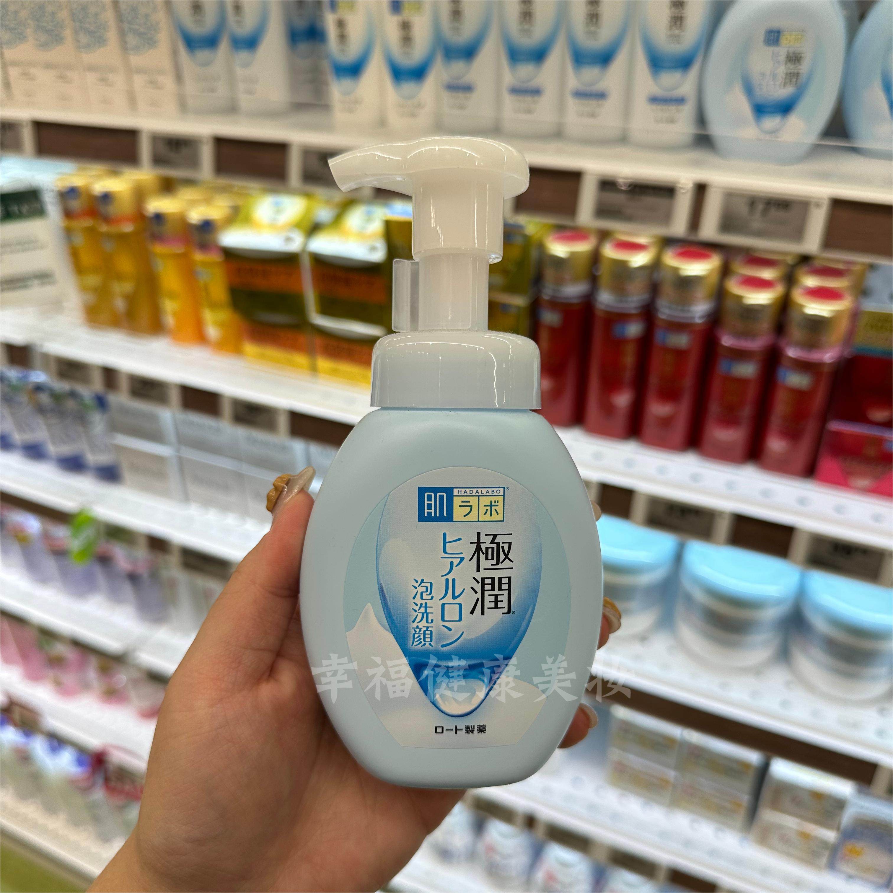 现货!日本本土ROHTO乐敦肌研极润泡沫洁面玻尿酸滋润洗面奶160ml