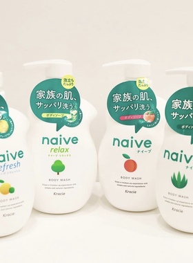 现货！日本本土Kracie肌美精naive沐浴露植物蜜桃叶柠檬芦荟泡沫