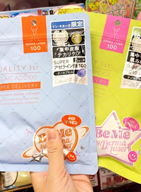 Qualityfirst皇后秘密贴片面膜