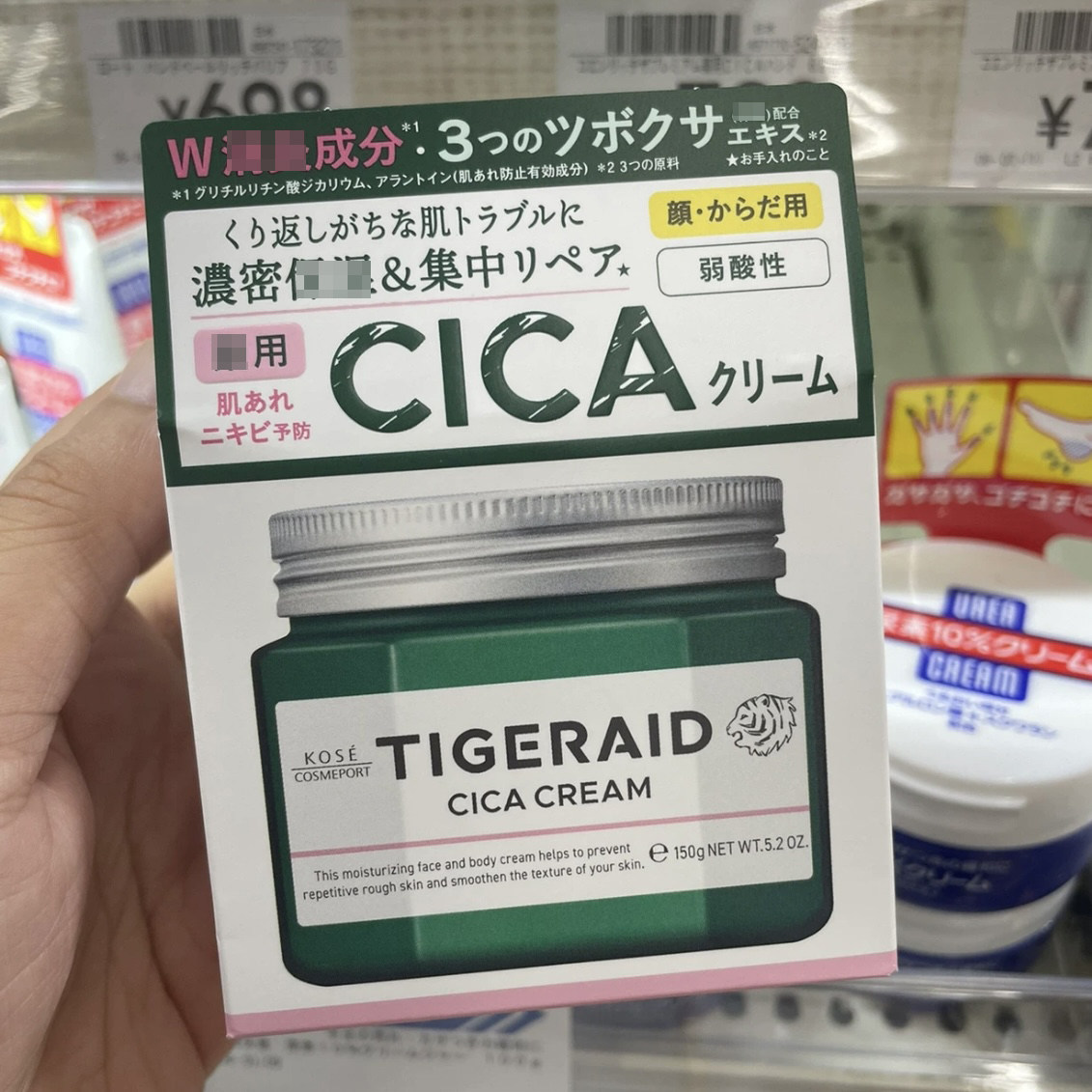 现货！日本KOSE高丝CICA虎头积雪草面霜滋润痘痘粉刺舒缓