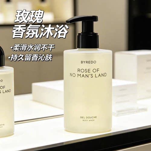 BYREDO百瑞德无人区玫瑰沐浴露