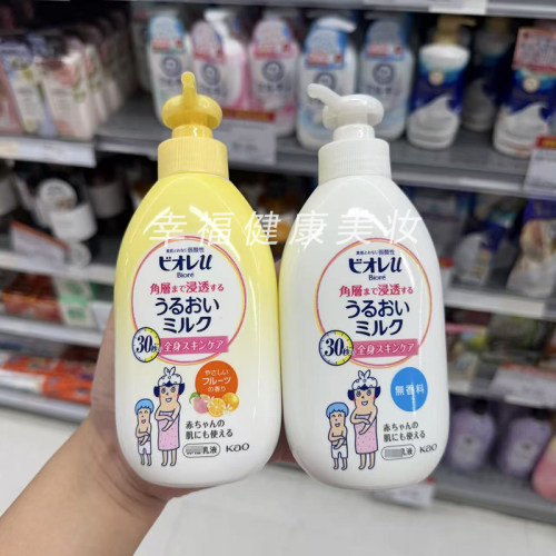 花王Biore碧柔儿童身体乳滋润