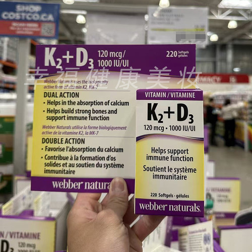 Webber伟博天然维生素K2+D3220粒