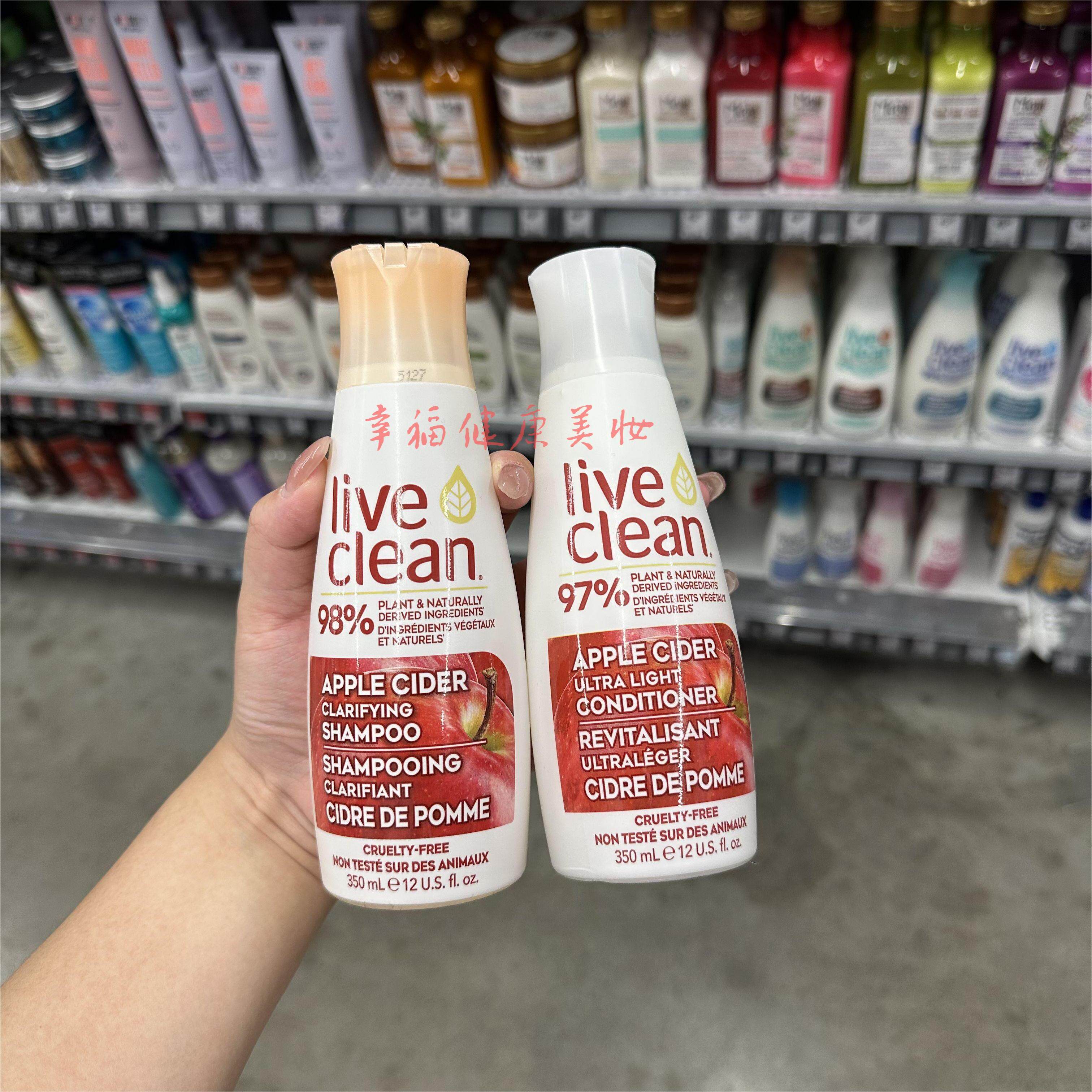 现货~加拿大本土采Live Clean洗发水苹果醋/淡水/椰奶护发素350ml