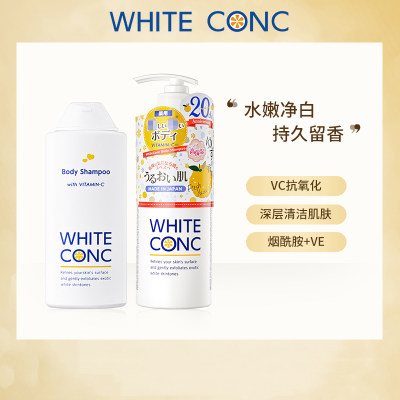 留香亮白沐浴乳沐浴露whiteconc