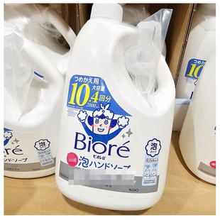 现货！日本本土KAO花王碧柔洗手液替换装儿童大桶全家可用2000ml