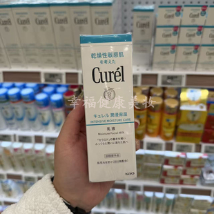 现货！日本本土花王Curel珂润浸润乳液温和舒缓修护补水滋润120ml