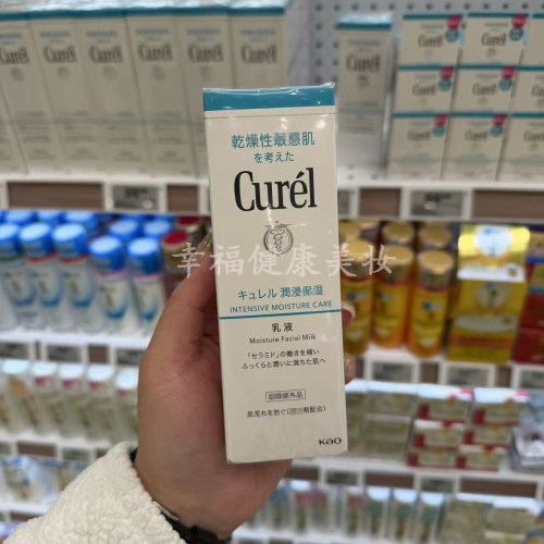 Curel珂润乳液温和舒缓修护补水