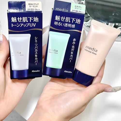 嘉娜宝Media媚点隔离霜美肌妆前