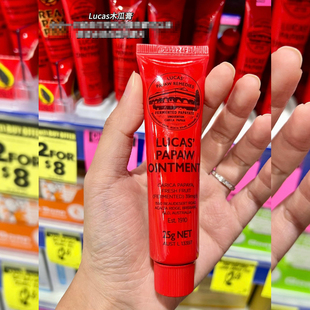 现货 Papaw卢卡斯番木瓜膏婴儿童万用护臀霜润唇膏25g 澳洲Lucas