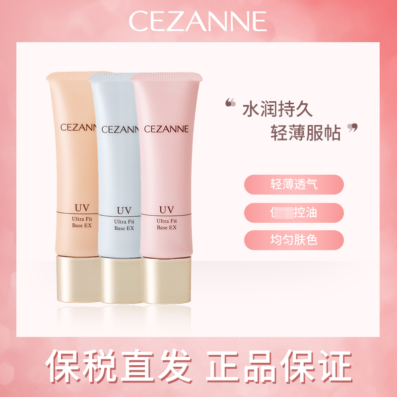 倩诗丽隔离霜妆前乳遮瑕隐形毛孔