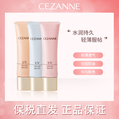 倩诗丽隔离霜妆前乳遮瑕隐形毛孔