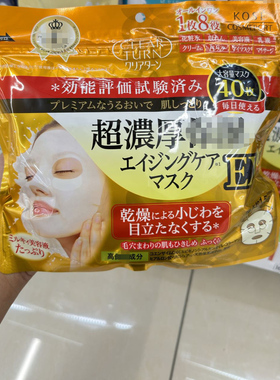 现货！日本采KOSE高丝EX橙色面膜八合一滋润K老弹润浸润细纹40片