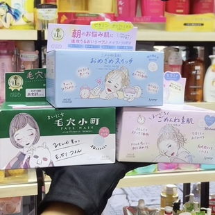 新款大包装！日本高丝KOSE素肌面膜晨间焕肤早安面膜毛穴小町面膜