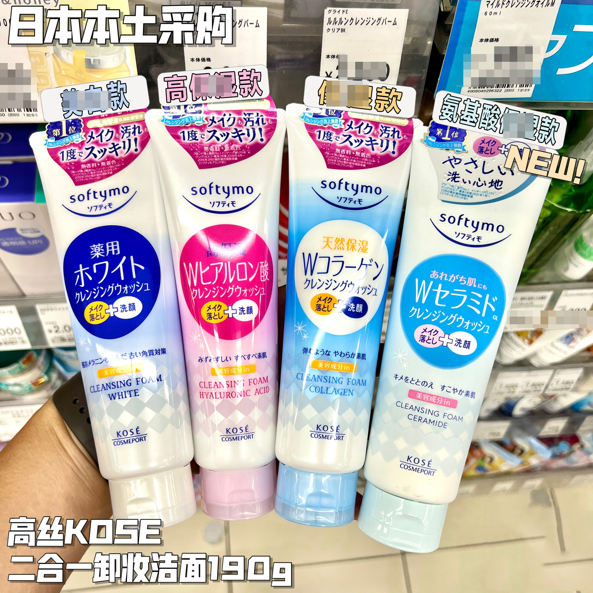 日本高丝卸妆洗面奶深层清洁滋润