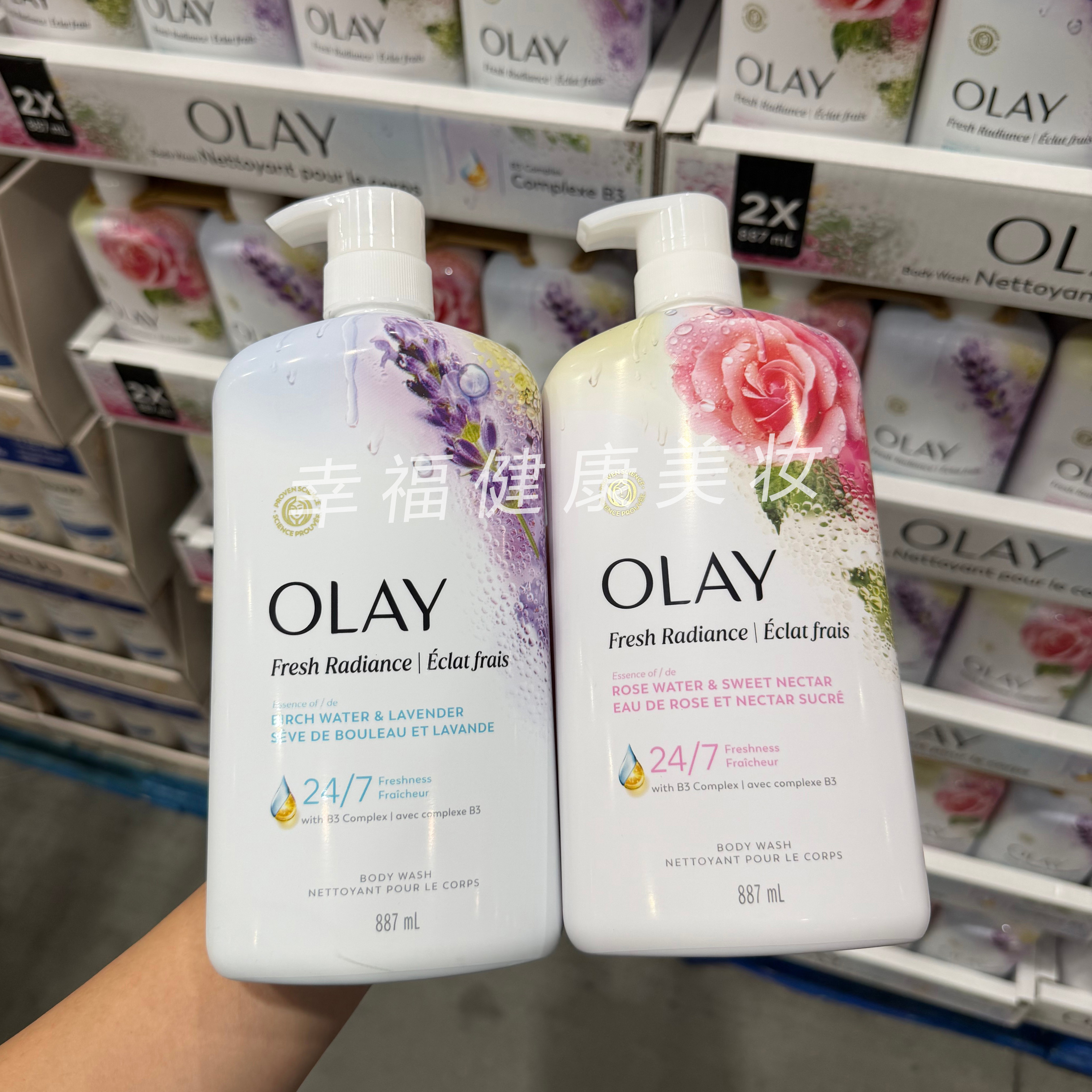 加拿大采~Olay玉兰油沐浴露B3烟酰胺清新亮彩玫瑰薰衣草大瓶887ml