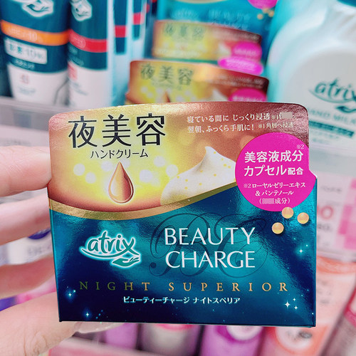日本KAO花王atrix夜间护手霜滋润