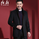 红都冬款 羊毛大衣 加棉加厚毛领中年男士 毛呢大衣立领中老年男装