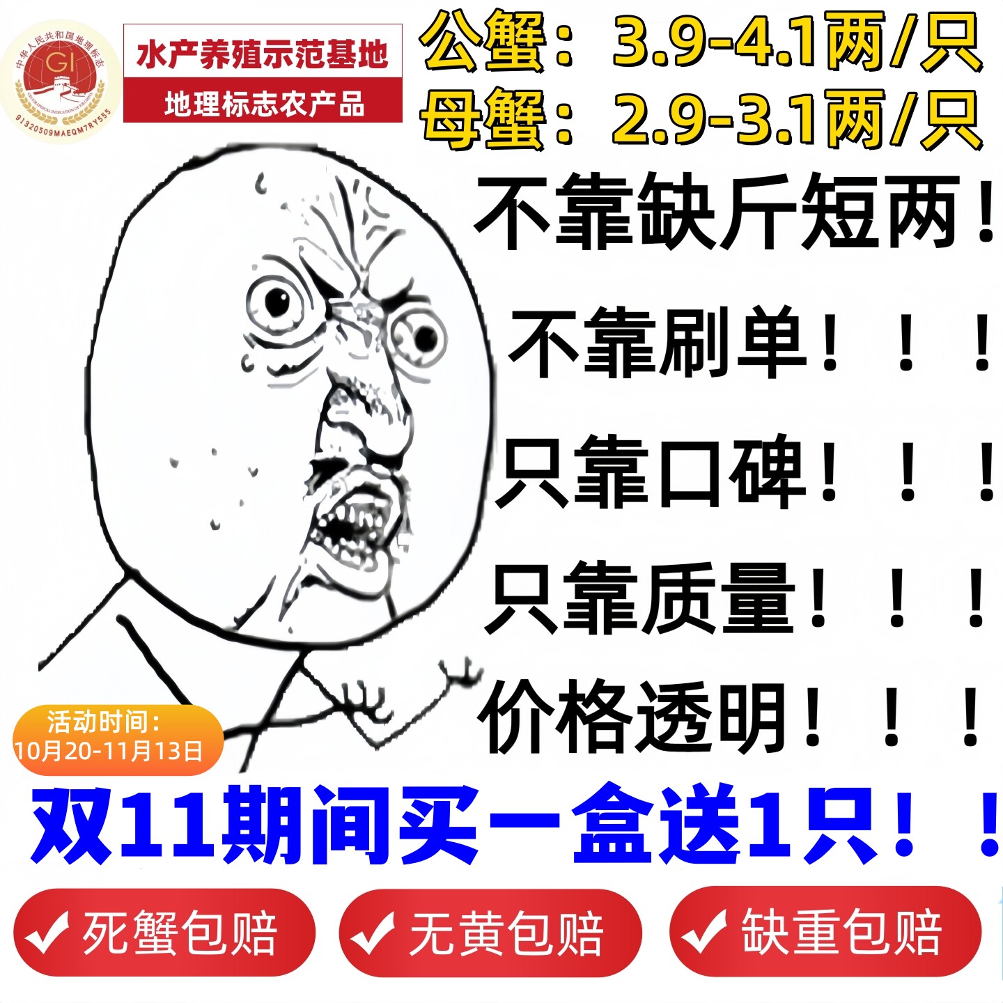 【活蟹】【送1只】太湖大闸蟹公4两母3两精品中秋礼盒装鲜活螃蟹