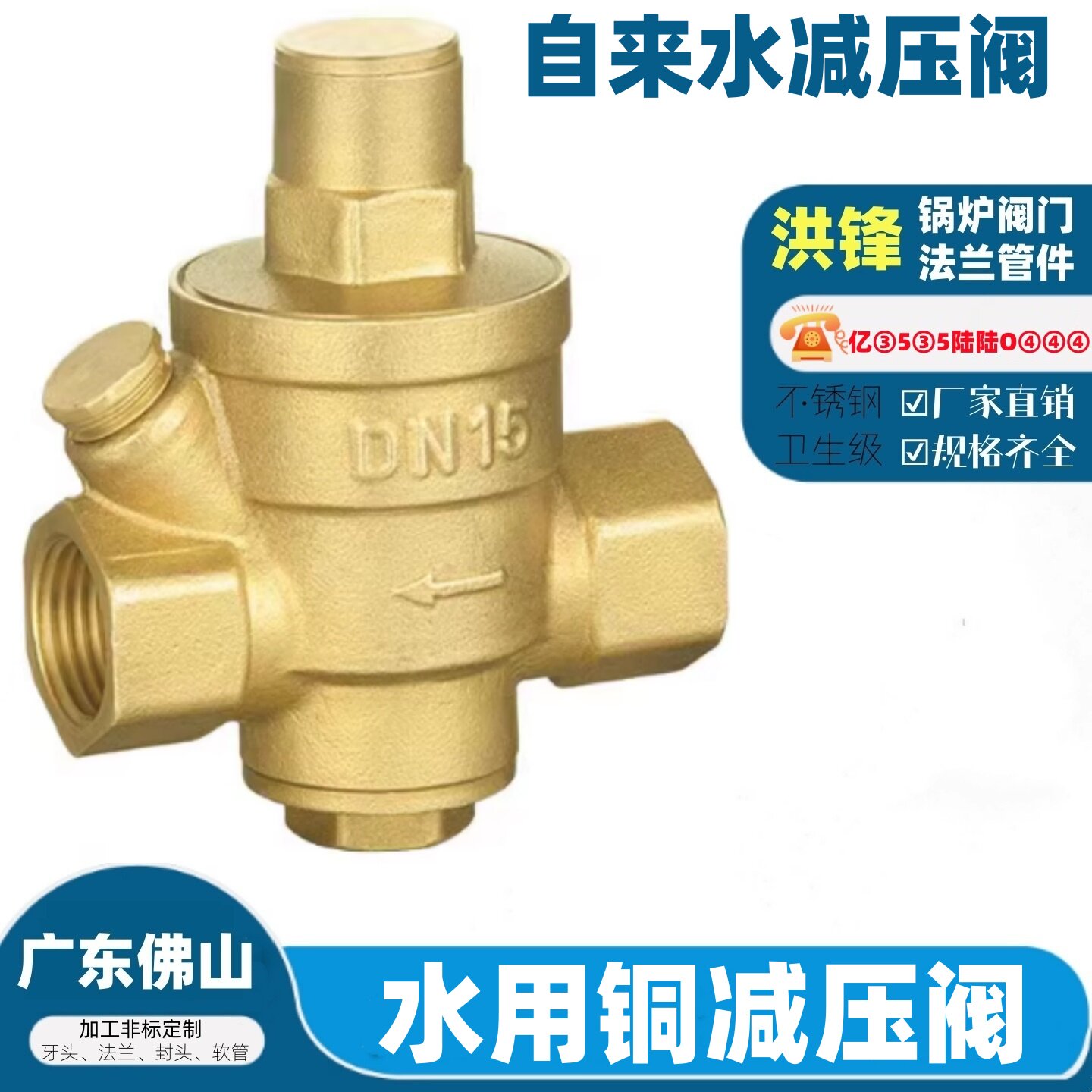 家用自来水铜减压阀4/6分太阳能热水净水器DN15/20/25稳压恒压阀