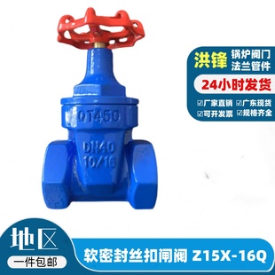 Z15X 16Q丝口闸阀软密封内螺纹自来水管铸铁开关水表4分手轮阀门