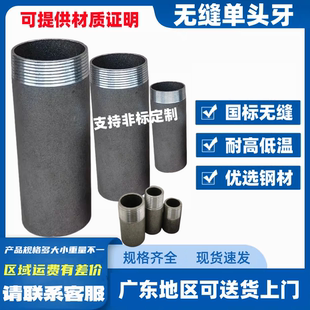 碳钢焊接单头牙 无缝钢管单头丝焊接牙头外丝4分6分1寸DN15 20 25