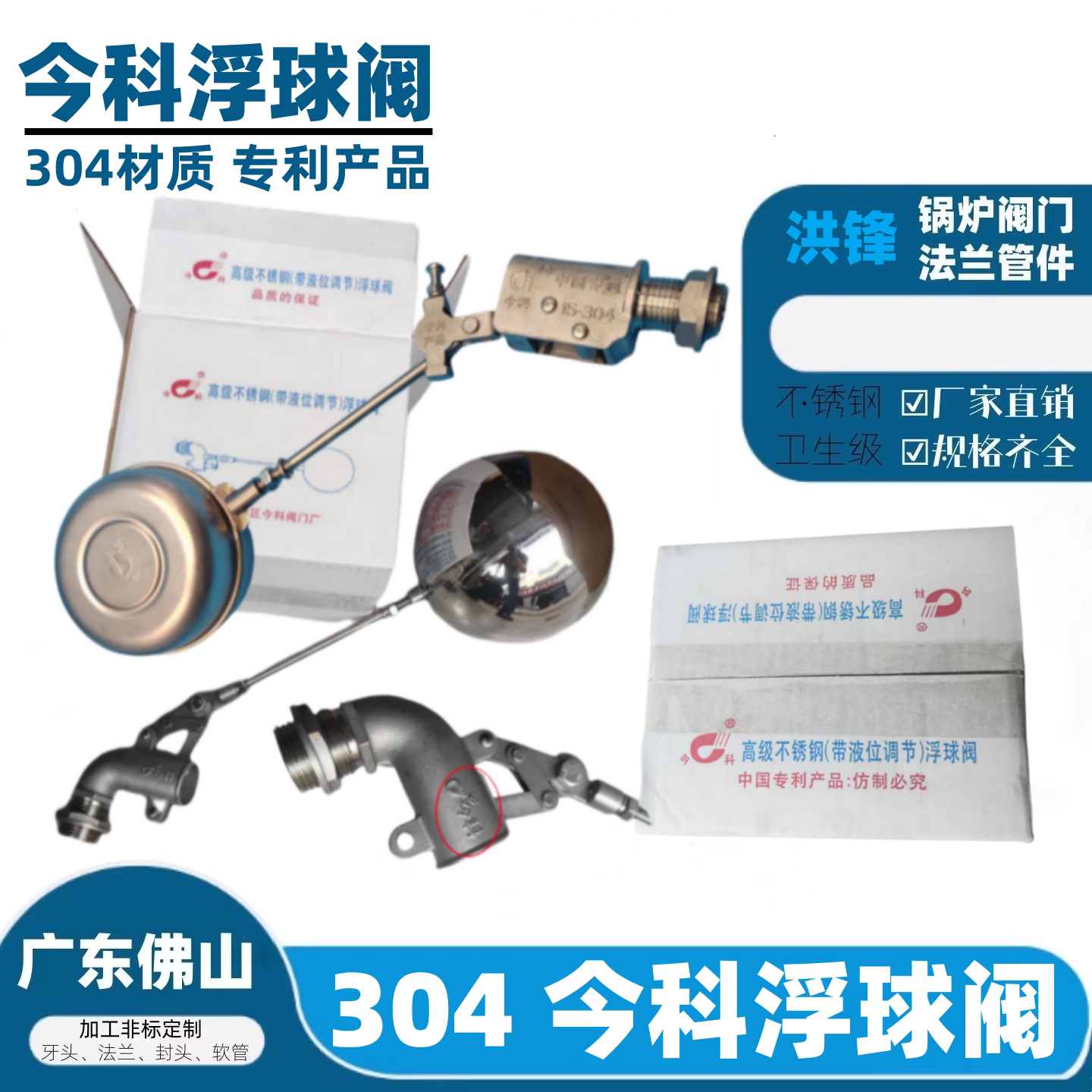 今科4分双杠杆304不锈钢扁形浮球阀-高温蒸饭车专用浮球阀 蒸汽机