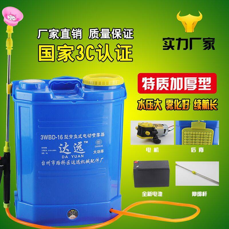 农用电动喷雾桶背负式智能自动充电果树农药喷壶打药机电动喷雾器