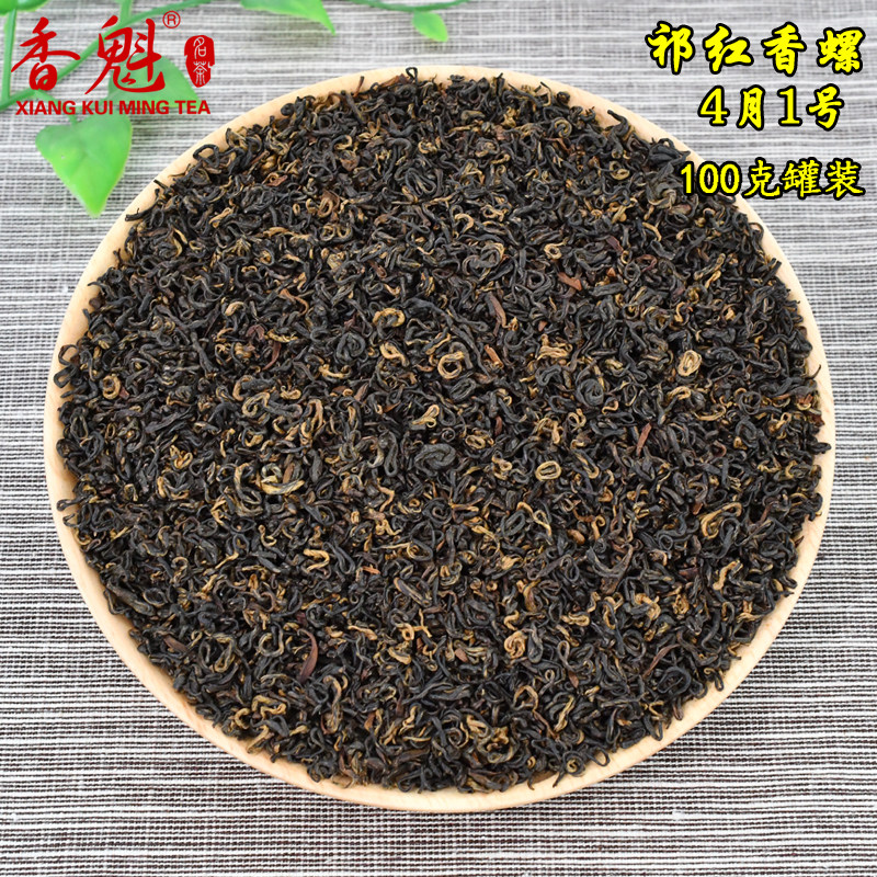 祁门红茶 祁红香螺100g罐装祁门红茶
